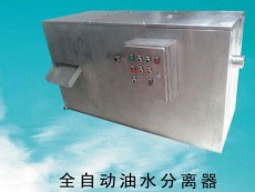 全自動(dòng)油水分離器.jpg 全自動(dòng)油水分離器.jpg
